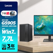 聯(lián)想投資品牌 Lecoo來(lái)酷 定制版 可裝Win7系統 雙串口 雙網(wǎng)口 企業(yè)商務(wù)辦公財務(wù)學(xué)習票據收銀電腦 主機+23英寸 G5905 16G內存 1T固態(tài)硬盤(pán) 核芯顯卡（集成顯卡）