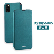 莫凡榮耀V30手機(jī)殼華為V30Pro保護(hù)套honorv硅膠honor全包防摔翻蓋 V30pro青山黛/送鋼化膜