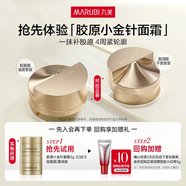 丸美會(huì)員試用 雙膠原水乳/保濕噴霧/面膜面霜小紅筆眼霜補(bǔ)水保濕 【會(huì)員試用】小金針輕盈霜5g