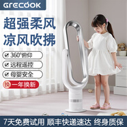 格庫新款無(wú)葉風(fēng)扇落地電扇靜音家用循環(huán)臺立式客廳臥室空氣循環(huán)扇 6A【無(wú)葉風(fēng)扇+廣角送風(fēng)+風(fēng)大輕音】白銀色