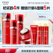 歐詩漫（OSM）奢顏抗皺緊致化妝品套裝水乳液精華面霜保濕生日禮物送女友