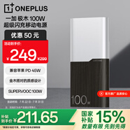一加100W充電寶【3C認證可上飛機】超級閃充移動電源12000mAh手機充電寶 可充電腦極木版