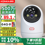康佳AI攝像頭無線wifi超高清監(jiān)控器家用360度無死角帶夜視全景云臺語音旋轉(zhuǎn)室內(nèi)家庭手機遠(yuǎn)程可對話