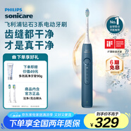 飛利浦（PHILIPS）【肖戰(zhàn)推薦】電動(dòng)牙刷鉆石3系 生日禮物 成人情侶款送男生/女友 微泡水流 HX5181/02星云藍(lán)