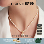 翡拉拉（fellala）印象巴黎施家珍珠耳環(huán)優(yōu)雅氣質(zhì)耳釘女耳飾生日禮盒七夕情人節禮物 印象巴黎白月光項鏈