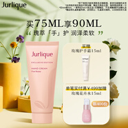 茱莉蔻（Jurlique）花漾玫瑰精萃護(hù)手霜75ML 植萃精油滋潤保濕花香型 生日禮物