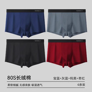 南極人內褲男純棉抗菌透氣2025新款四角短褲衩男士運動(dòng)寬松大碼平角褲頭 寶藍+棗紅+鎢黑+灰藍 M 【體重90-110斤】