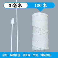 寶然棉繩棉線(xiàn)手工捆綁吊牌繩子粽子線(xiàn)繩螃蟹線(xiàn)繩掛毯編織線(xiàn)粗細棉線(xiàn)繩 3mm100米（推薦螃蟹繩）