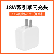 vivo適配原裝vivoXplay6充電器閃充充電線(xiàn)通用充電頭快充閃充數據線(xiàn) 雙引擎閃充頭單頭 Xpla
