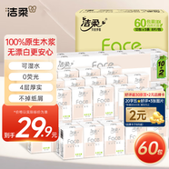 潔柔手帕紙 粉Face4層8片12包*5條紙巾小包經(jīng)典無(wú)香柔韌 整箱銷(xiāo)售