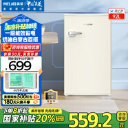 美菱（MeiLing）【離子凈】冰箱92升單開門家用保鮮小型復(fù)古冰箱宿舍租房辦公室用一級(jí)節(jié)能低噪小占地補(bǔ)貼電冰箱 BC-92LCX-奶油白