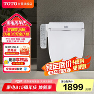 TOTO智能馬桶蓋衛(wèi)洗麗電子蓋板加熱沖洗TCF2F910ECN#W(03-A)國家補(bǔ)貼