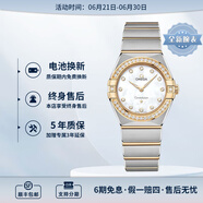 歐米茄（OMEGA）瑞士星座系列曼哈頓石英防水女腕表28mm 間金母貝盤(pán)131.25.28.60.55.002