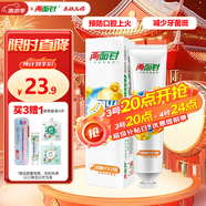 兩面針（LMZ）四味針火牙膏 清新口氣 緩解口腔上火 1支200g 國貨老牌