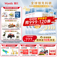 惠氏（Wyeth）【授權(quán)】嬰幼兒童寶寶配方奶粉HMO人體親和惠氏啟賦藍(lán)鉆系列 4段 *(hmo版)蘇州產(chǎn) 6罐