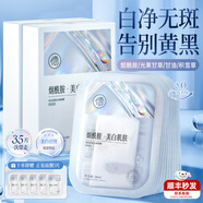 儒意377美白補(bǔ)水面膜淡斑提亮膚色女男士抗皺緊致衰男女士敏感肌 【告別黃黑】煙酰胺美白面膜35片