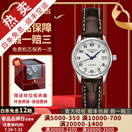 【二手99新】浪琴（LONGINES）名匠系列女表時(shí)尚休閑瑞士二手奢侈品腕表女士自動(dòng)機(jī)械手表 【25.5MM】白盤(pán)皮帶L2.128.4.78.3
