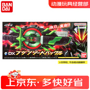 萬(wàn)代假面騎士Gavv加布腰帶驅(qū)動(dòng)器2024新玩具禮物兒童bandai正品正版 DX武神之刃將軍帶扣（無(wú)驅(qū)動(dòng)器）