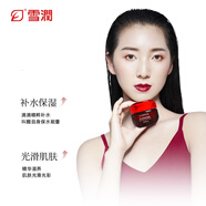 雪潤(rùn)（XUERUN） 盈潤(rùn)保濕美顏面霜50g 補(bǔ)水精華霜