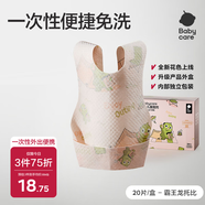 babycare嬰兒口水巾圍嘴圍兜一次性柔軟小方巾防臟圍兜霸王龍托比20片