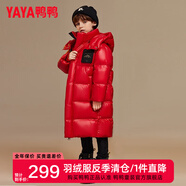鴨鴨（YAYA）童裝兒童羽絨服男女中長款中大童加厚極寒防風(fēng)保暖冬裝外套WJ 紅色 130