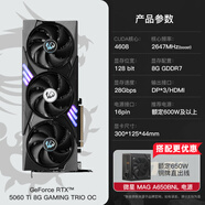 微星（MSI）RTX5060/5060Ti神龍萬(wàn)圖師魔龍臺式機電腦游戲獨立顯卡 【優(yōu)惠套餐】RTX5060Ti 8G 魔龍 TRI 8GB