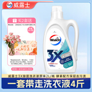 威露士3X除菌洗衣液原味2L/瓶 酵素配方深層去污漬 3倍潔凈力 易漂洗