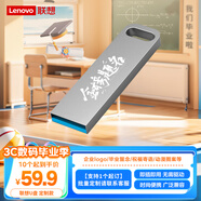 聯(lián)想（Lenovo）128GB USB3.2 個(gè)性定制U盤(pán) SX1速芯系列銀色 金屬耐用 商務(wù)辦公必備
