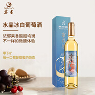 莫高（MOGAO）冰白葡萄酒紅酒 果酒雷司令混釀冰酒 水晶500ml單支禮盒