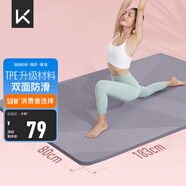 Keep瑜伽墊加寬加厚加長183*80cm跳繩減震健身墊男女防滑墊子家用運動