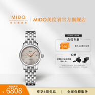 MIDO美度女士手表貝倫賽麗全自動機械表真鉆貝母盤迷你小表盤女表 12顆鑲鉆刻度/貝母盤鋼帶