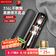 美廚（maxcook）316L不銹鋼勺子叉子木筷子餐具套裝 雞翅木筷四件套 MCGC9341
