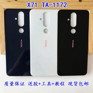 覺口諾基亞X71后蓋TA-1172電池蓋NOKIax71手機玻璃外殼后屏蓋板 諾基亞X71黑色后蓋+膠+工具
