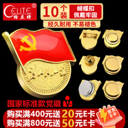 格立特（gelite）磁吸黨徽強磁2025最新版黨員徽章黨徽胸章別針款胸針國家標準款加厚2cm雙面大磁扣蝴蝶鍍金不褪色