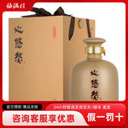 小糊涂仙金醬酒坊5/6/8/9純糧酒【喜酒】宴請送禮 新老隨機(jī)發(fā) 53度 1.5L 1瓶 心悠然私享定制
