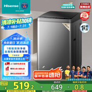 海信（Hisense）波輪洗衣機全自動 9公斤洗衣機 健康家用租房宿舍金屬機身一級能效除螨HB90DC30以舊換新國家補貼