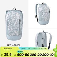 迪卡儂雙肩背包城市輕戶外書包小學(xué)生幼兒園旅行徒步春游郊游 綠野仙蹤-10L-側(cè)邊水壺倉