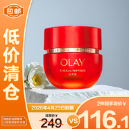 玉蘭油超紅瓶面霜信號勝肽三代緊致淡紋保濕滋潤50g