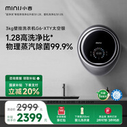 小吉(MINIJ)3kg壁掛洗衣機迷你滾筒洗衣機防跌落嬰兒內衣洗衣機 小水滴 【紫外殺菌】3kg一級能效|G6-XTY