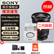 索尼（SONY） 全畫(huà)幅相機攝像機大三元變焦鏡頭 FE16-35mm F2.8 GM 二代+原裝UV 官方標配+鐵匠偏振鏡