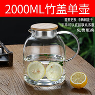 膳魔師（THERMOS）冷水壺玻璃冷水壺家用耐高溫大容量2025新款涼水壺加厚夏天冰箱冷 2000ml-加厚鷹嘴壺304包鋼竹蓋 1L以上