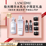 蘭蔻極光水乳美白套裝(水150ml+乳液75ml)護膚品套裝七夕情人節禮物