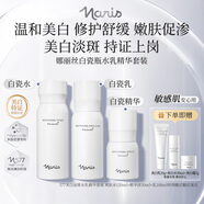 577美白祛斑水乳精華三件套裝260ml 爽膚水+精華液+乳 抗糖抗氧化