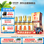 迎駕貢酒 金星 濃香型白酒 52度 520ml*4瓶 整箱裝