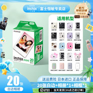 富士instax迷你拍立得相機(jī)專用3寸拍立得相紙適用mini7+/7c/7s/11/40/90/99/evo/12/41/25/70等型號(hào) 20張白邊相紙+相冊(cè)隨機(jī)+相框隨機(jī)