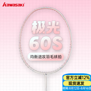 川崎極光50s羽毛球拍極光60S全碳素4u耐高磅5u訓(xùn)練比賽進(jìn)階速度進(jìn)攻拍 極光60s極光粉-雙拍5U 備注線顏色 22磅(小孩使用)
