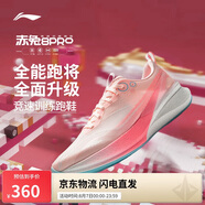 李寧赤兔8PRO 跑步鞋男鞋透氣肖戰(zhàn)同款馬拉松體測運動鞋ARPV003