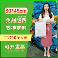 恒盾白色編織袋批發(fā)加厚防水尼龍口袋尿素袋大米袋子50斤裝面粉蛇皮袋 30*45/100條 特惠普白標厚