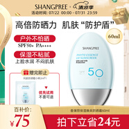 香蒲麗防曬霜60mlSPF50+防紫外線高倍軍訓防曬霜乳男女士清爽型防水防汗