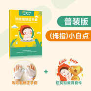 富瑞卡戒吃手手套防止小孩吸大拇指嬰兒童吮手指套寶寶防吃手神器 拇指款-小白點-2只裝-左右通用 XS碼:適用體重12-15斤[約6-10個月]